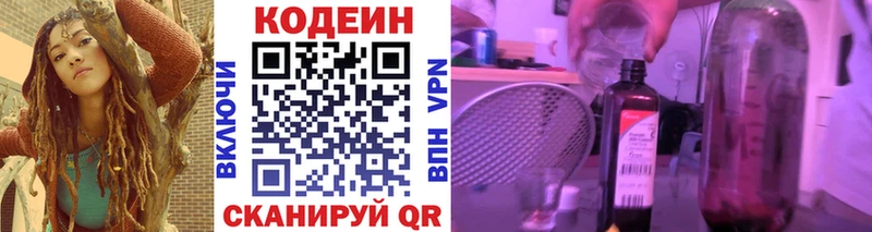 Кодеин Purple Drank  darknet телеграм  Котельнич  кракен сайт 