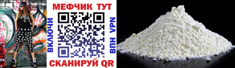 МЯУ-МЯУ mephedrone  дарк нет формула  Котельнич 