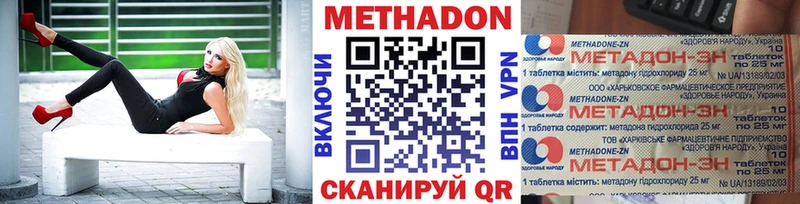 МЕГА ТОР  Котельнич  Метадон белоснежный 